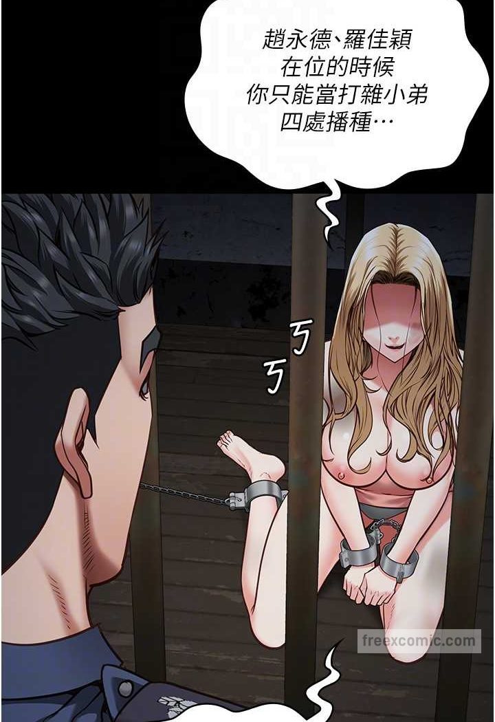 第49话-插进女王下体的未知巨物 - 第63.jpg页