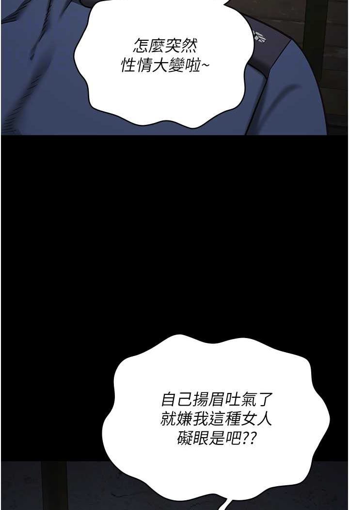 第49话-插进女王下体的未知巨物 - 第64.jpg页