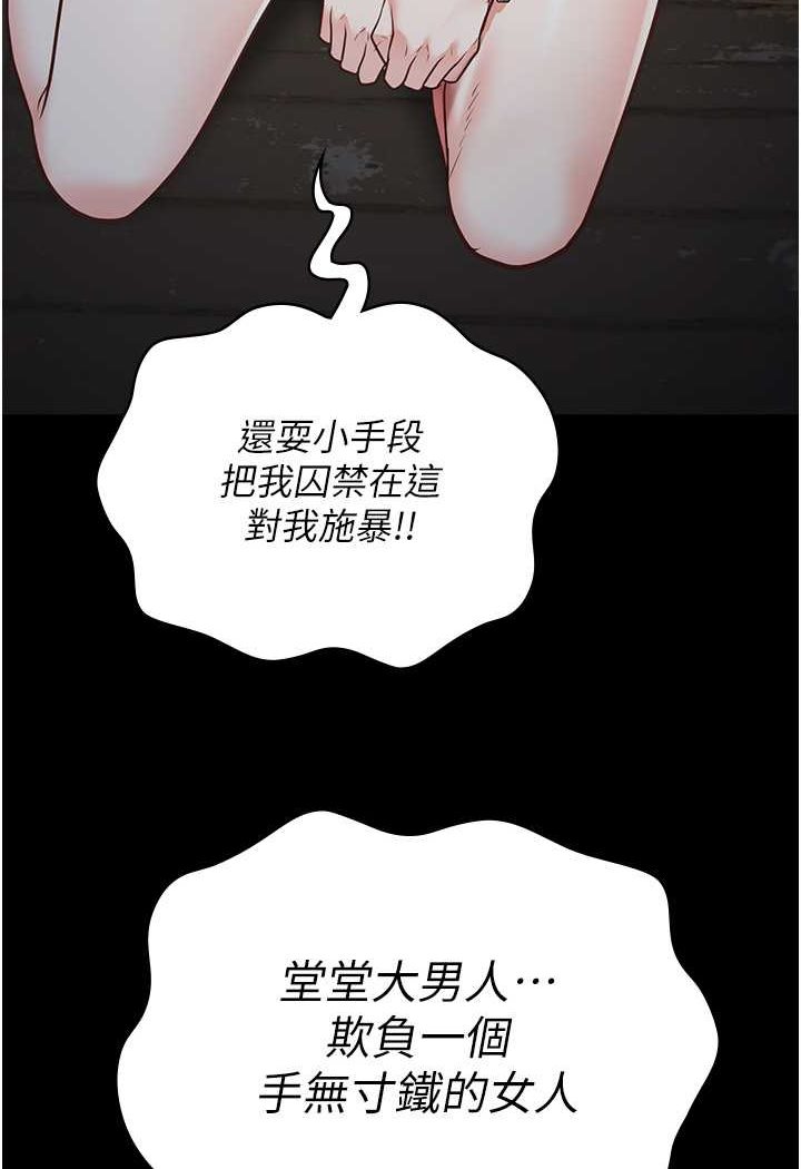 第49话-插进女王下体的未知巨物 - 第66.jpg页