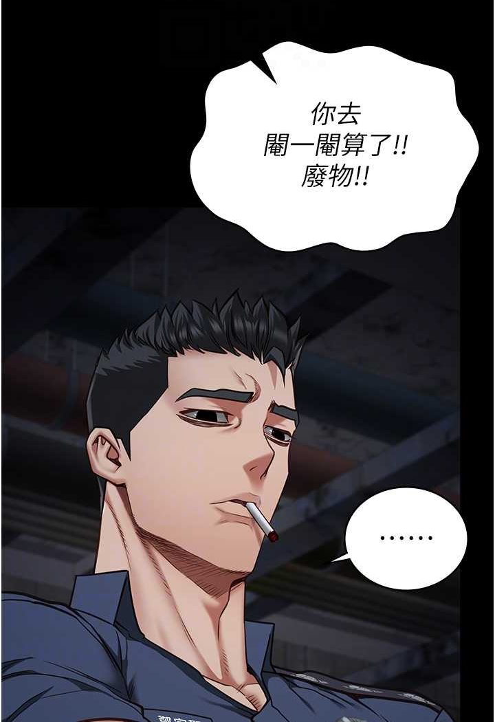 第49话-插进女王下体的未知巨物 - 第69.jpg页