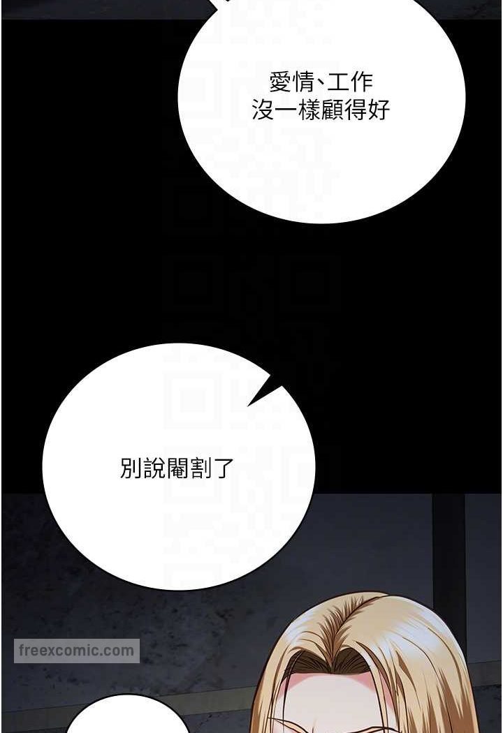 第49话-插进女王下体的未知巨物 - 第72.jpg页