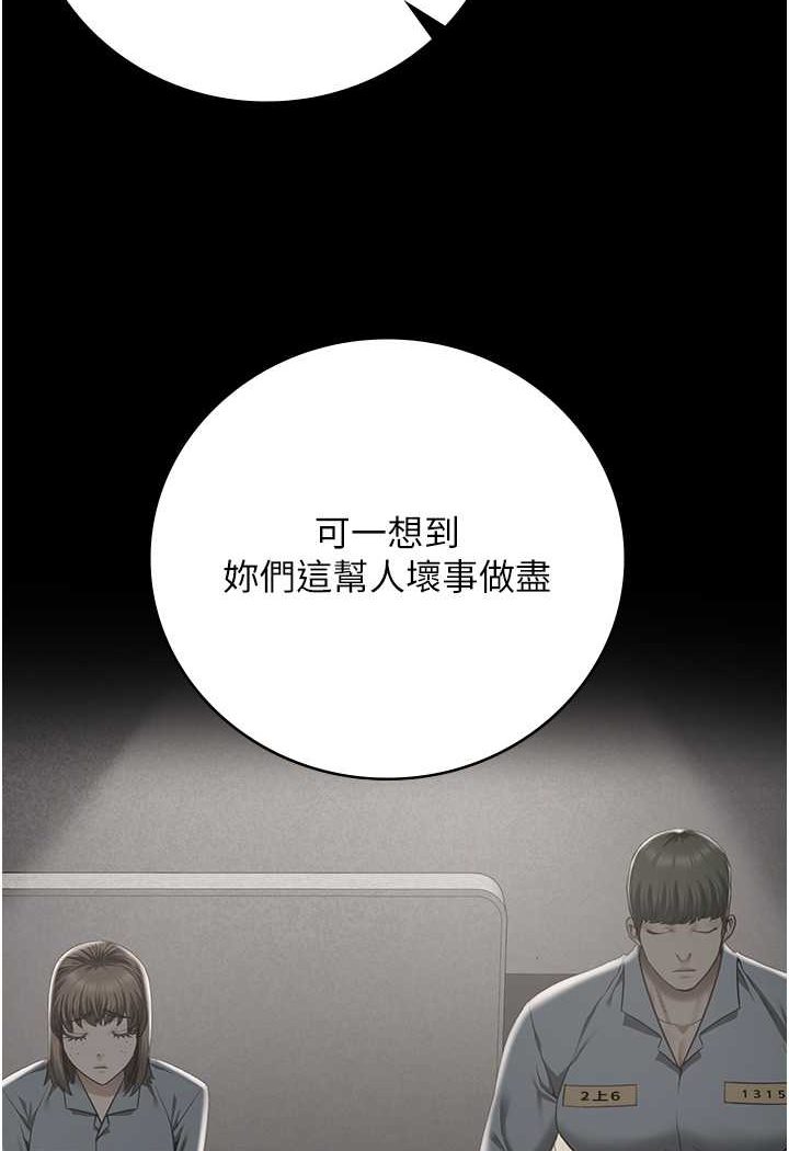 第49话-插进女王下体的未知巨物 - 第74.jpg页