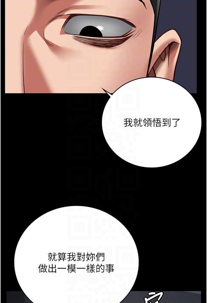 第49话-插进女王下体的未知巨物 - 第77.jpg页