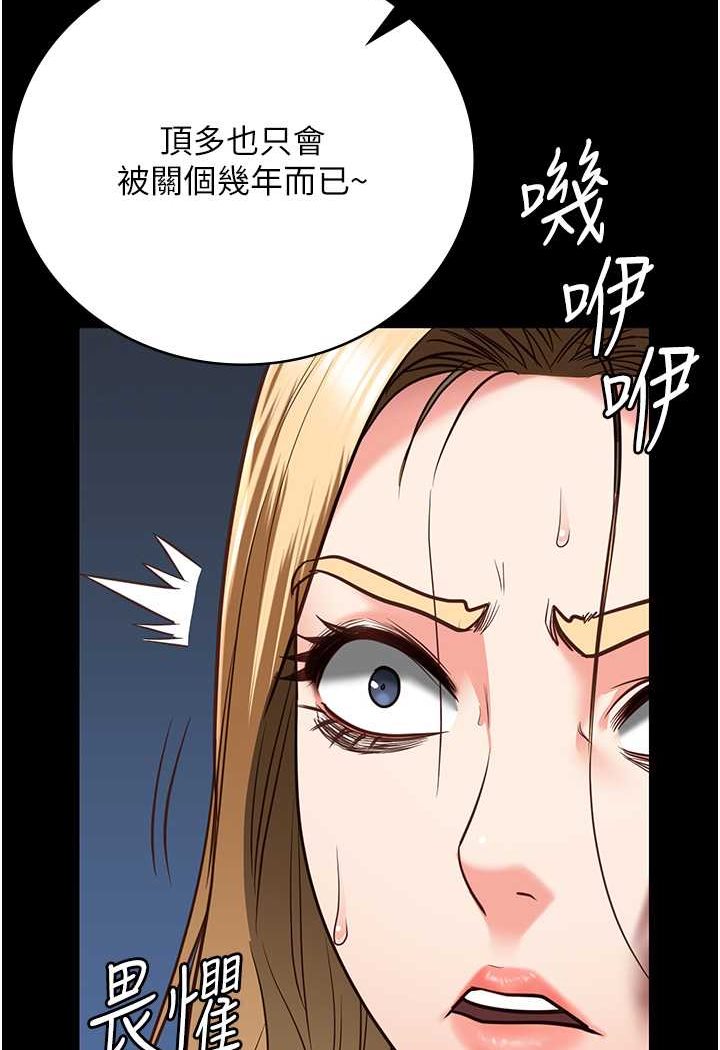 第49话-插进女王下体的未知巨物 - 第79.jpg页