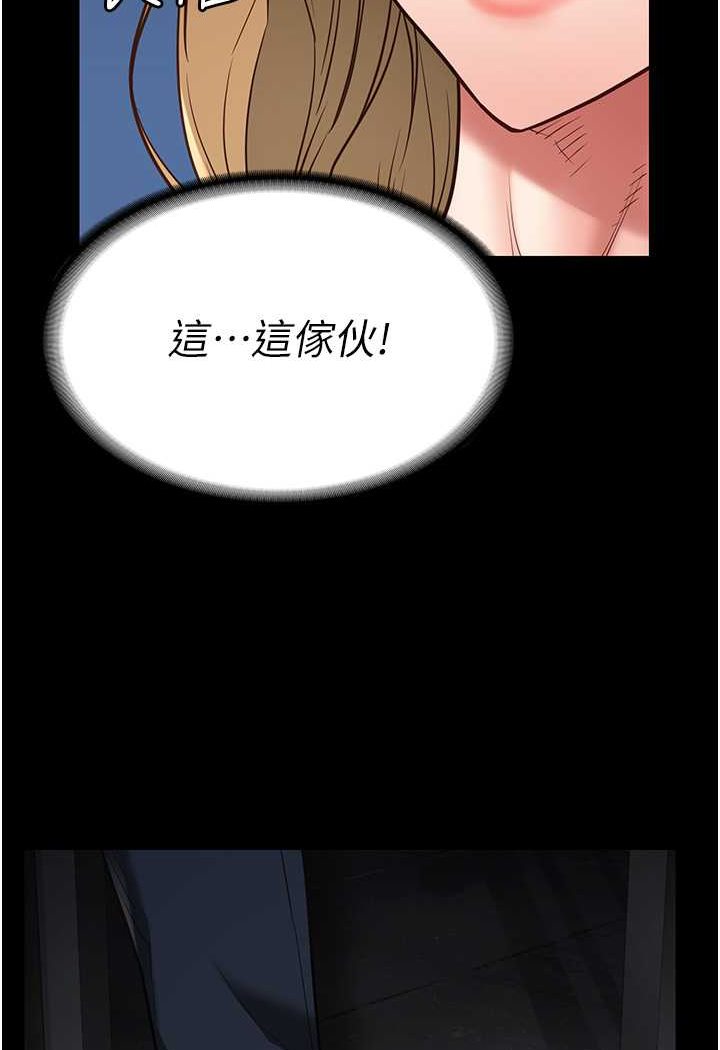 第49话-插进女王下体的未知巨物 - 第80.jpg页