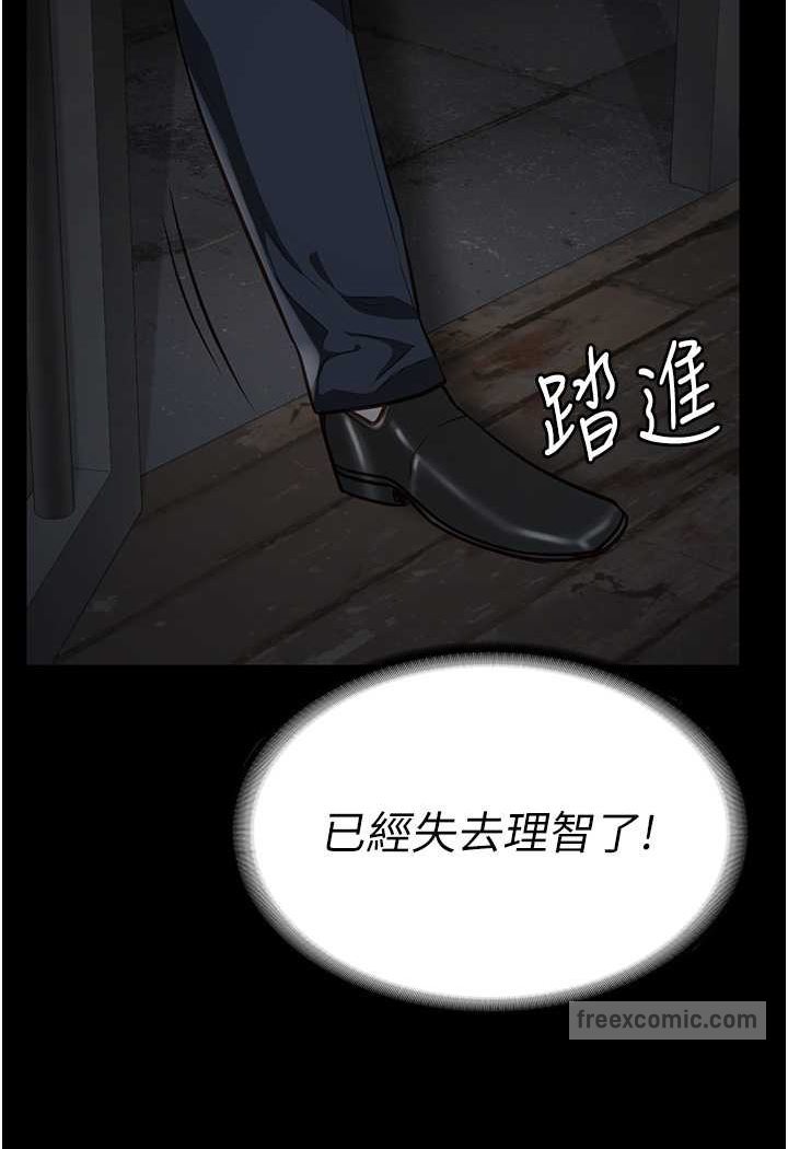 第49话-插进女王下体的未知巨物 - 第81.jpg页