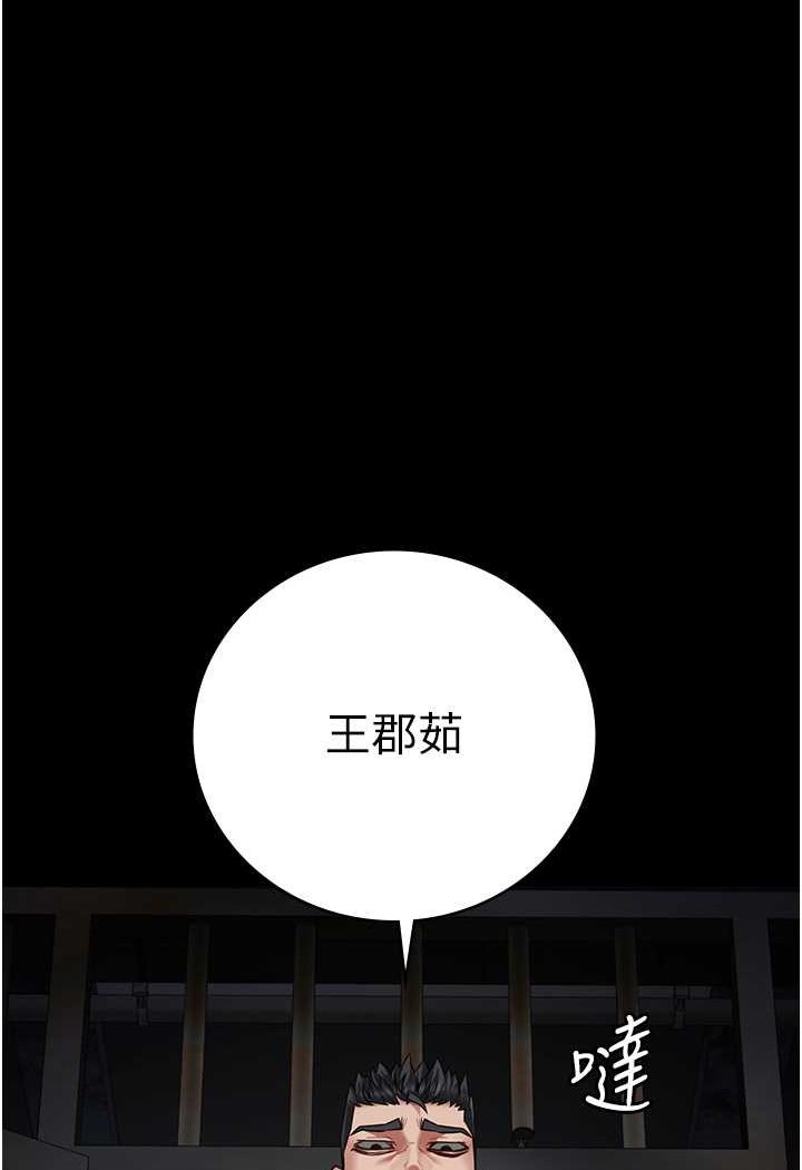 第49话-插进女王下体的未知巨物 - 第82.jpg页