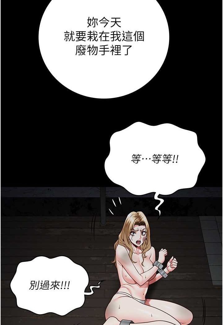 第49话-插进女王下体的未知巨物 - 第84.jpg页