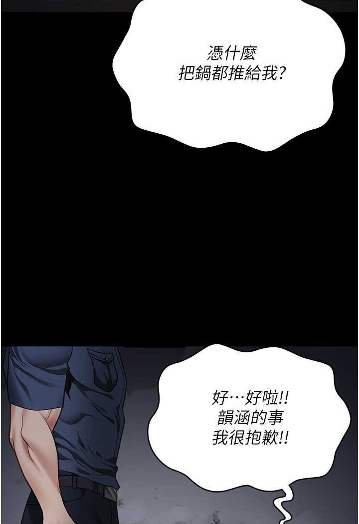 第49话-插进女王下体的未知巨物 - 第88.jpg页