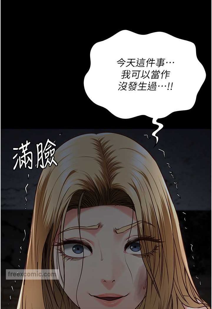 第49话-插进女王下体的未知巨物 - 第90.jpg页