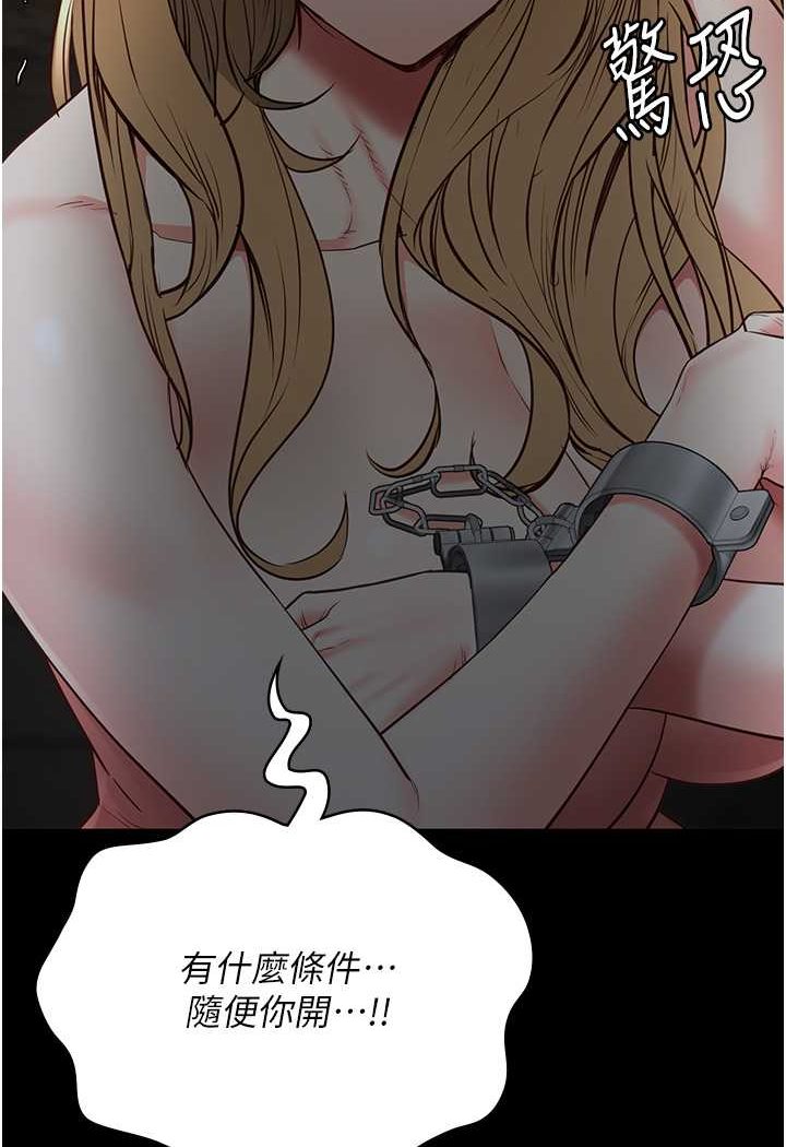第49话-插进女王下体的未知巨物 - 第91.jpg页