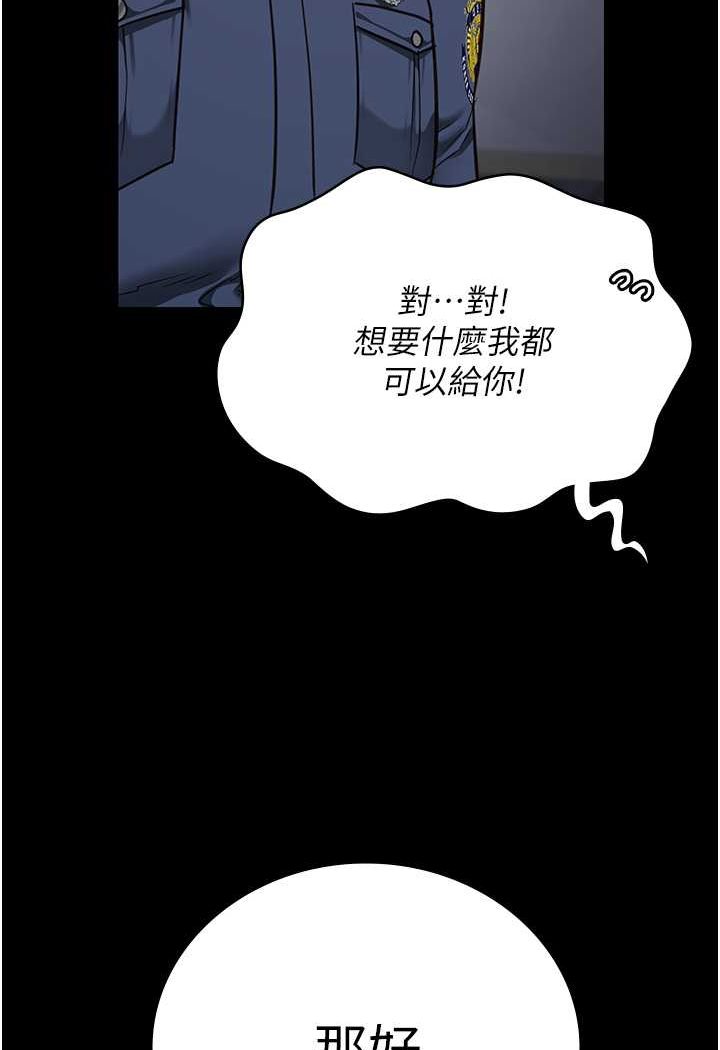 第49话-插进女王下体的未知巨物 - 第93.jpg页