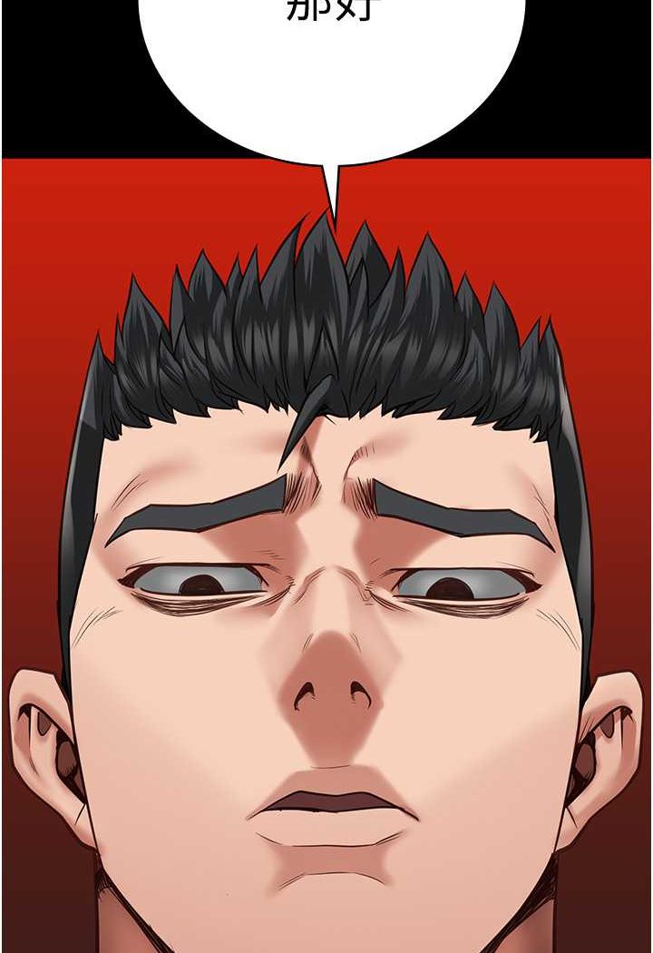 第49话-插进女王下体的未知巨物 - 第94.jpg页