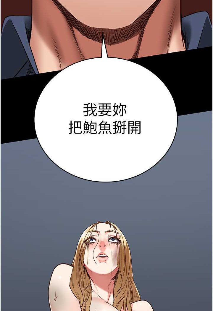 第49话-插进女王下体的未知巨物 - 第95.jpg页