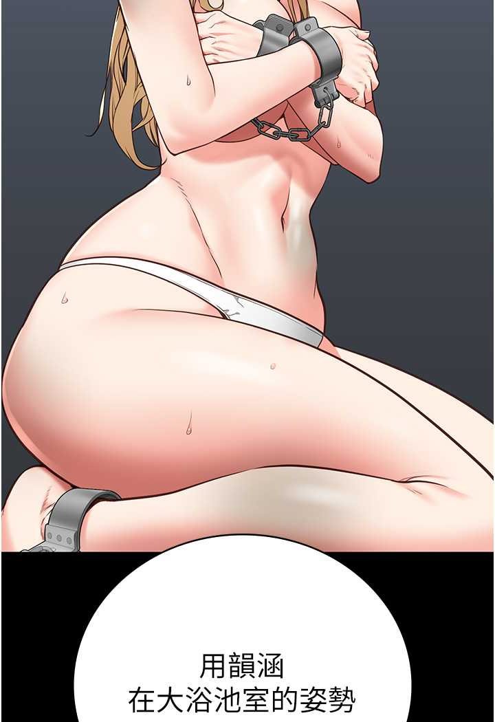 第49话-插进女王下体的未知巨物 - 第96.jpg页