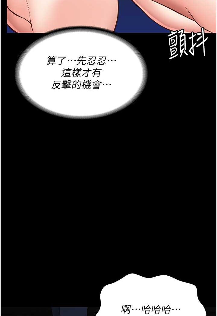 第49话-插进女王下体的未知巨物 - 第102.jpg页