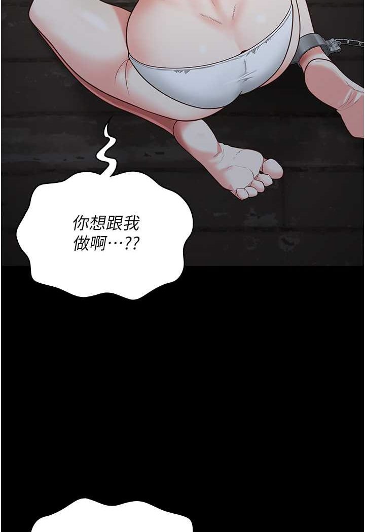 第49话-插进女王下体的未知巨物 - 第104.jpg页