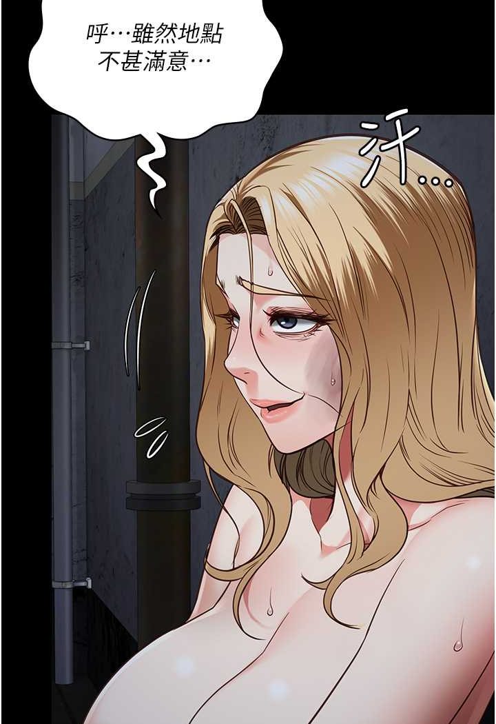 第49话-插进女王下体的未知巨物 - 第105.jpg页