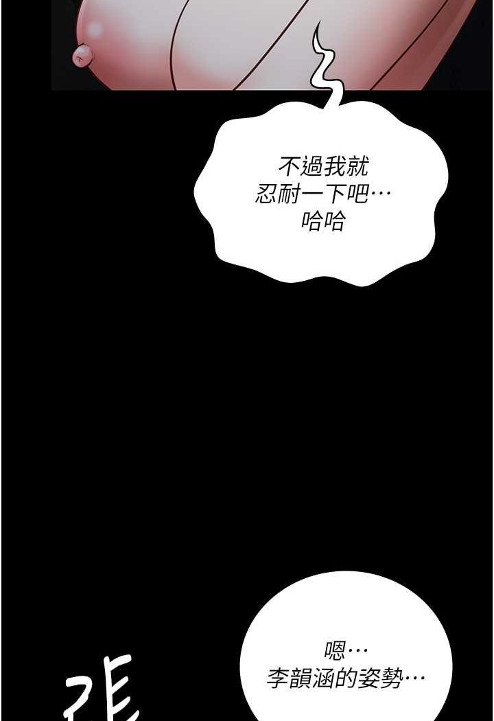 第49话-插进女王下体的未知巨物 - 第106.jpg页