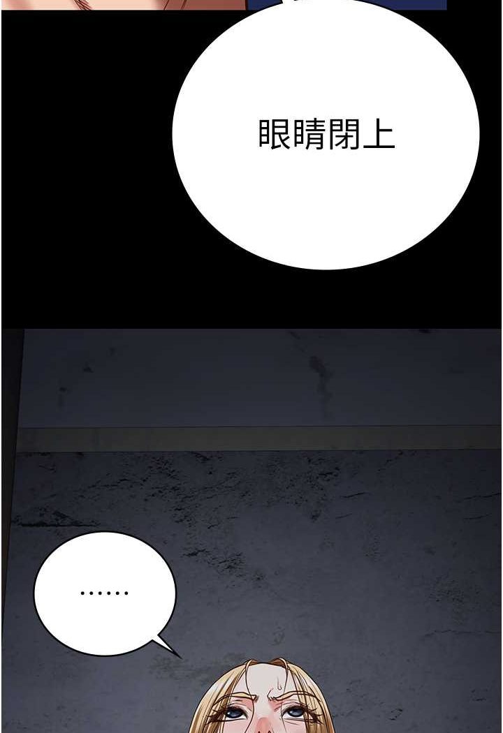 第49话-插进女王下体的未知巨物 - 第111.jpg页