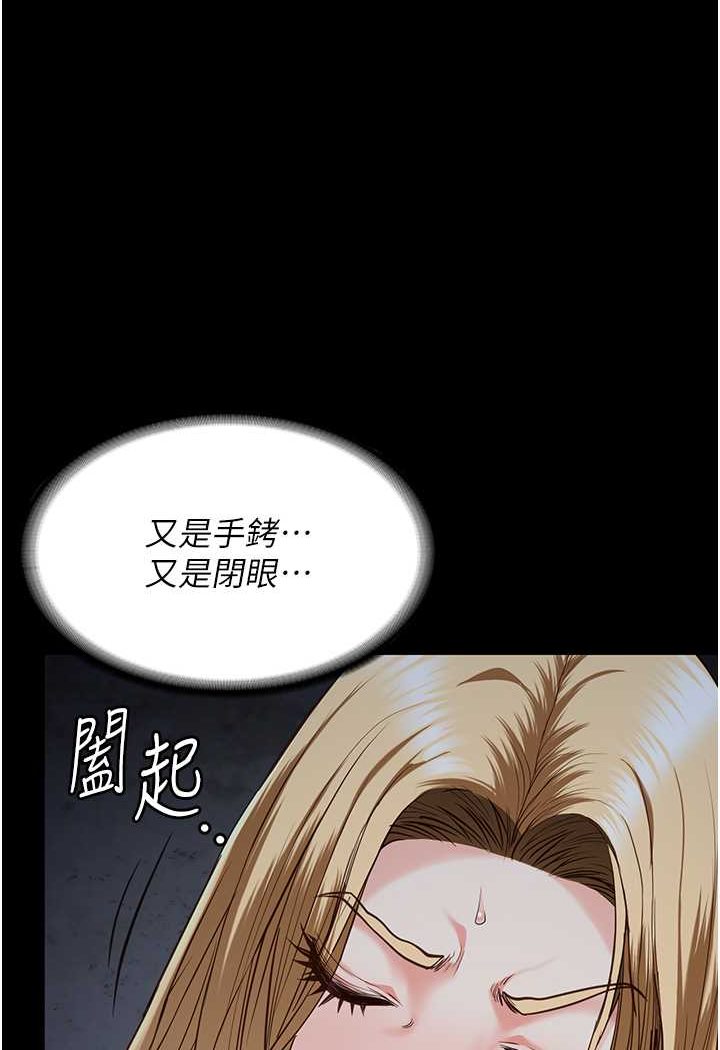 第49话-插进女王下体的未知巨物 - 第113.jpg页