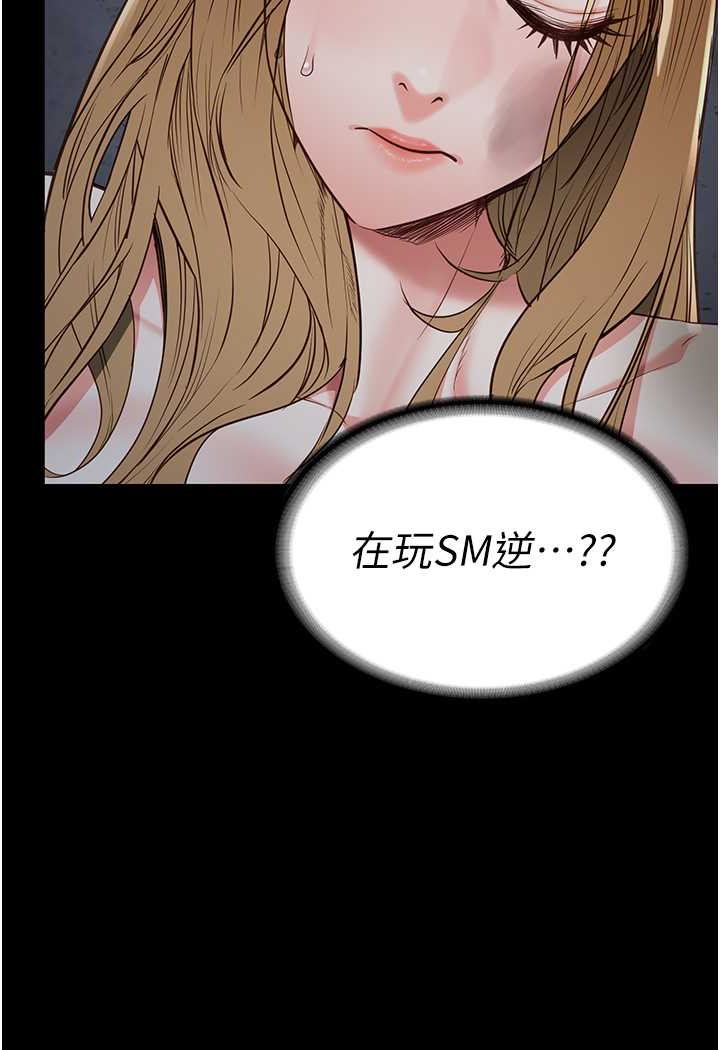 第49话-插进女王下体的未知巨物 - 第114.jpg页