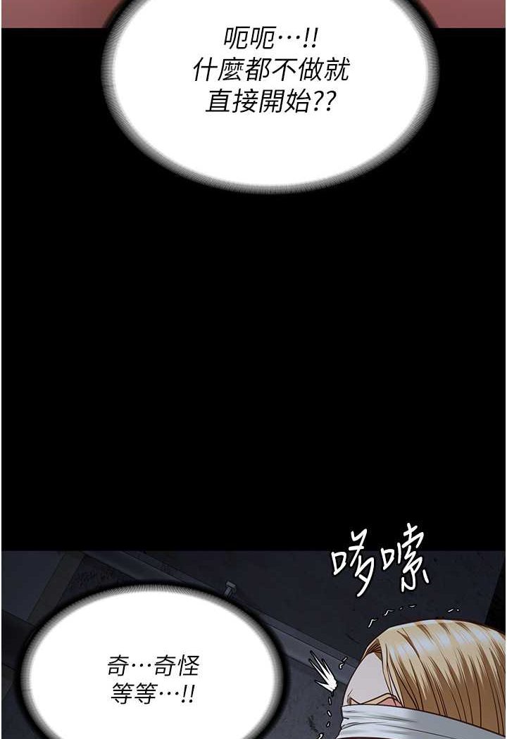 第49话-插进女王下体的未知巨物 - 第129.jpg页
