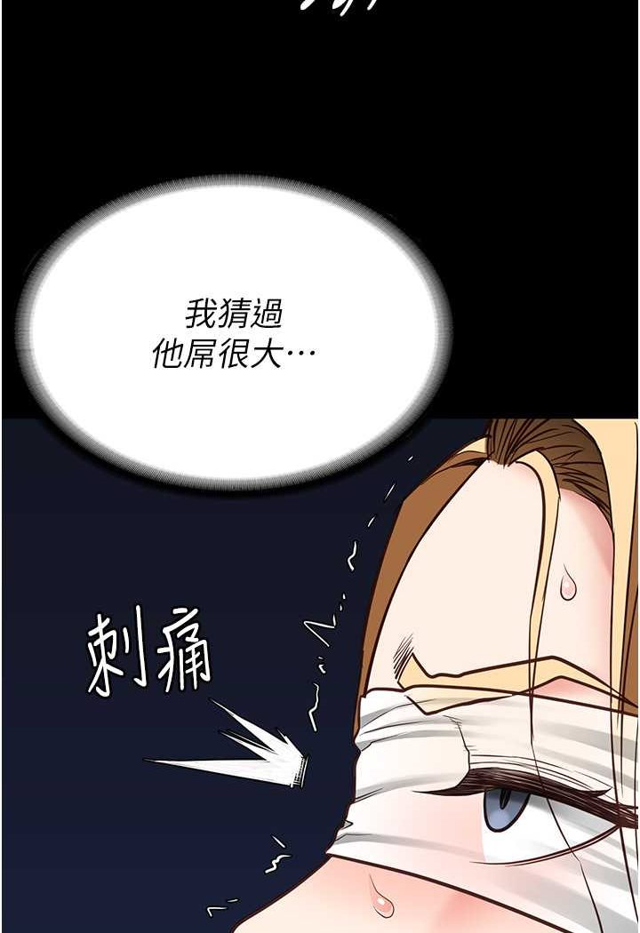 第49话-插进女王下体的未知巨物 - 第131.jpg页