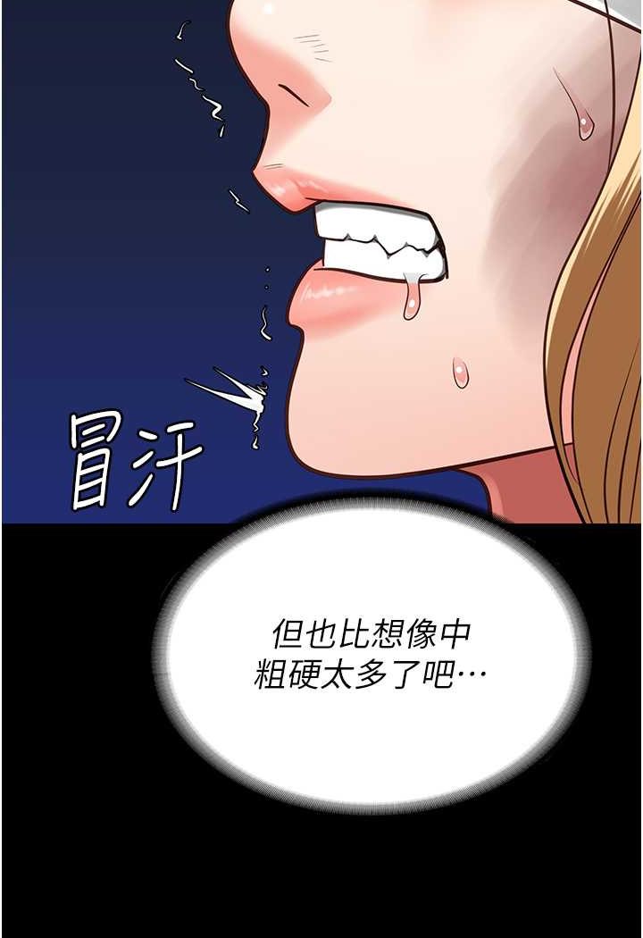 第49话-插进女王下体的未知巨物 - 第132.jpg页