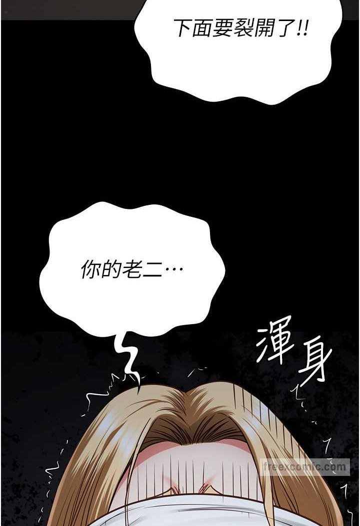 第49话-插进女王下体的未知巨物 - 第135.jpg页