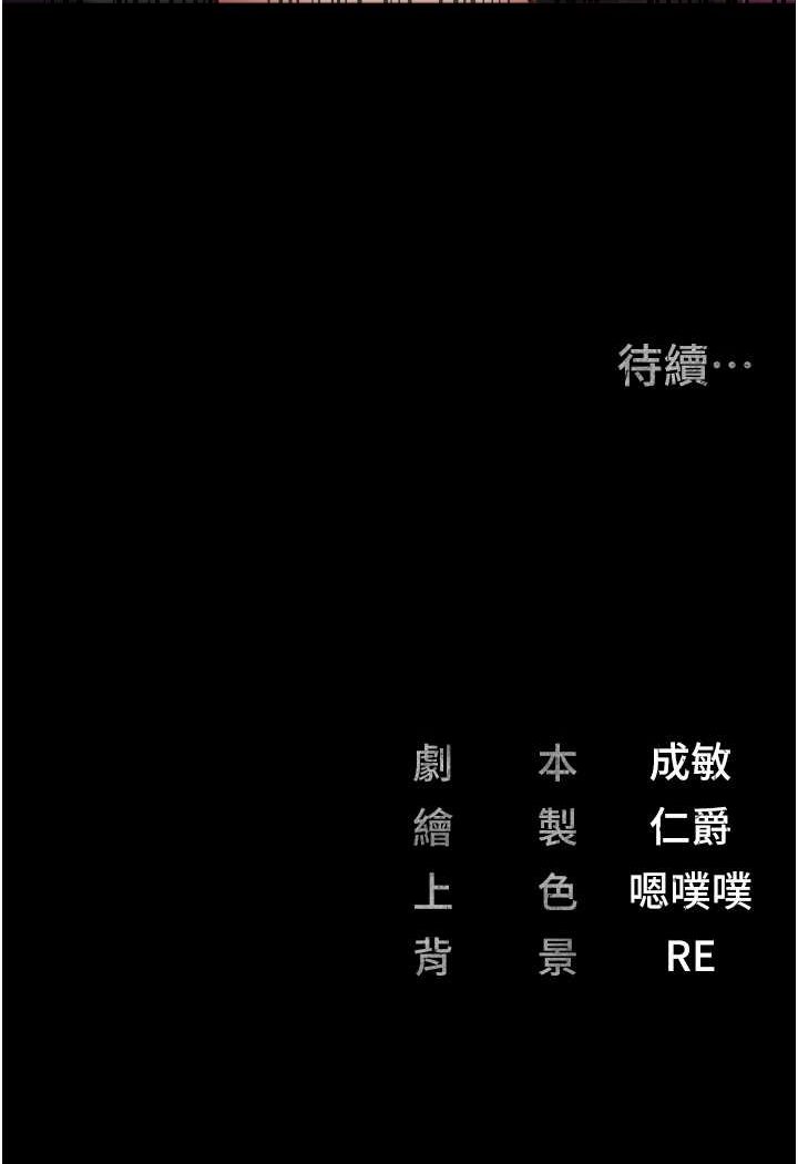 第49话-插进女王下体的未知巨物 - 第144.jpg页