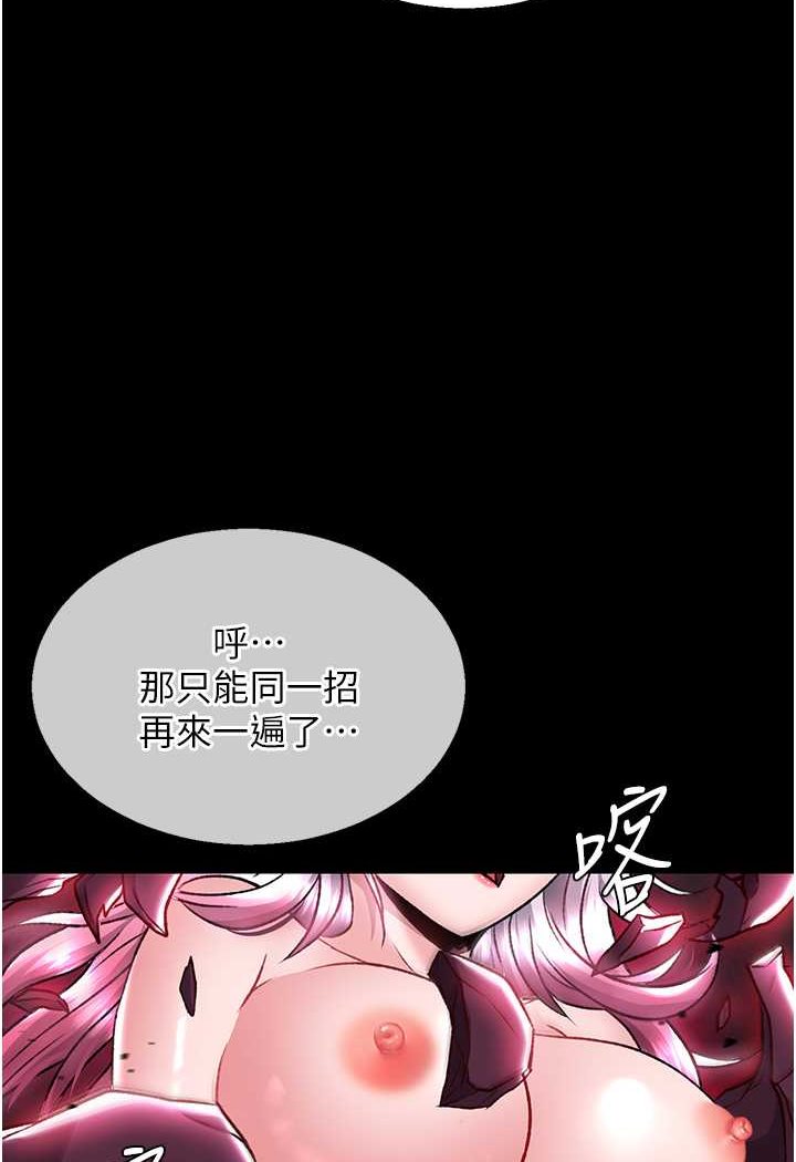 第28话-用阳具驯服蜘蛛女 - 第6.jpg页