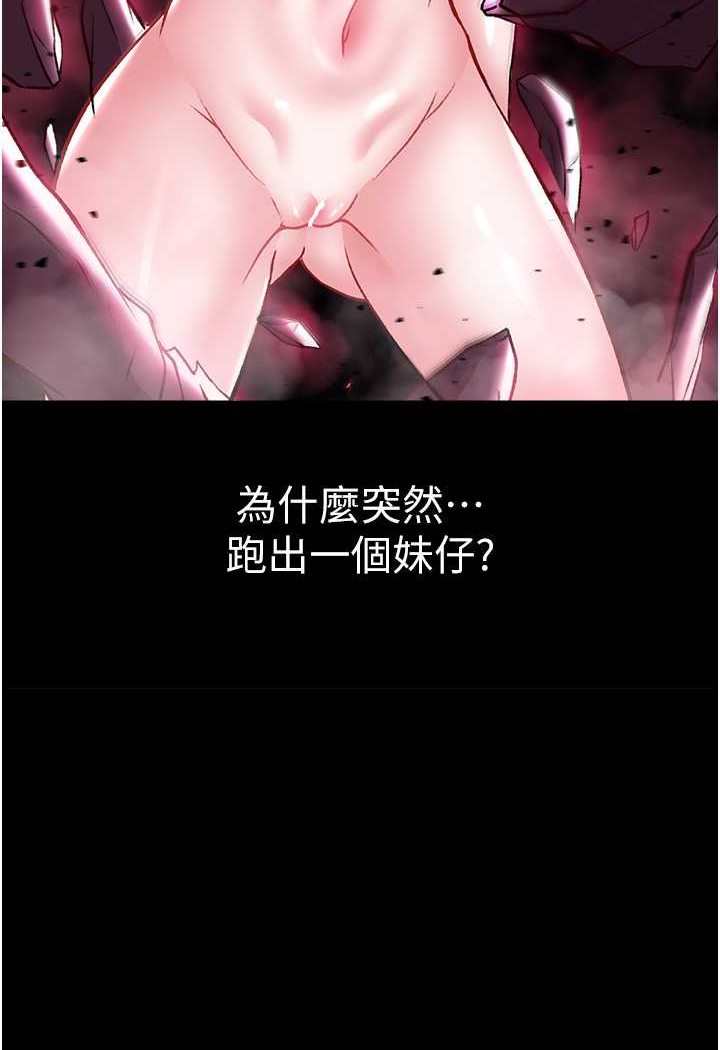 第28话-用阳具驯服蜘蛛女 - 第10.jpg页