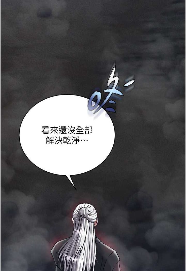 第28话-用阳具驯服蜘蛛女 - 第13.jpg页