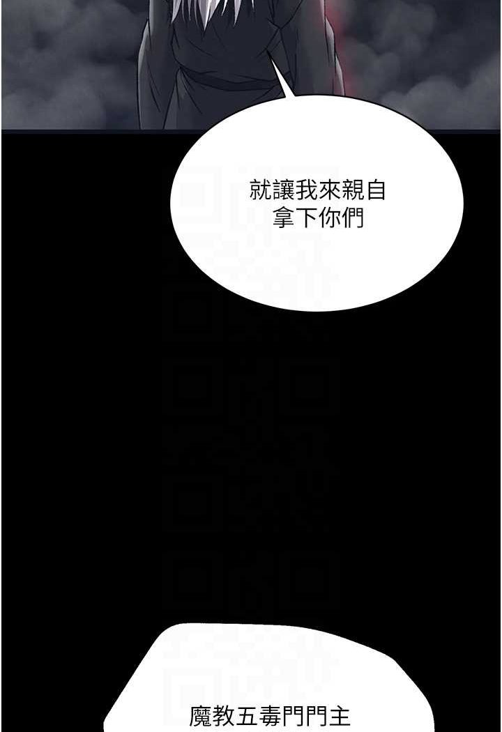 第28话-用阳具驯服蜘蛛女 - 第14.jpg页