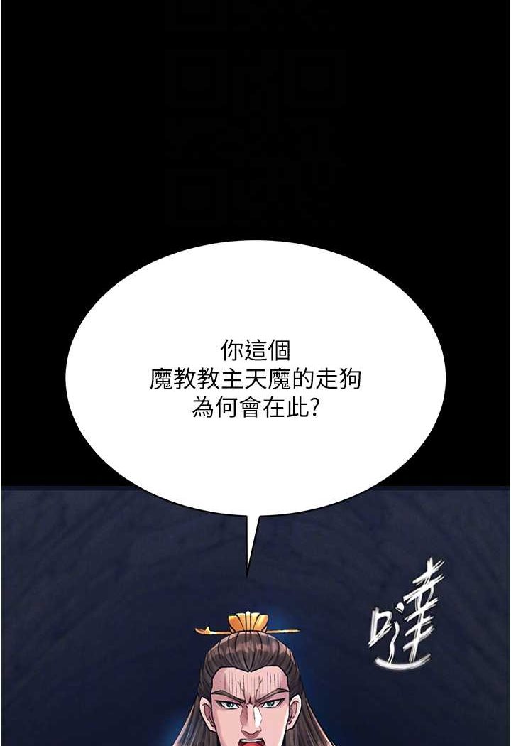 第28话-用阳具驯服蜘蛛女 - 第16.jpg页
