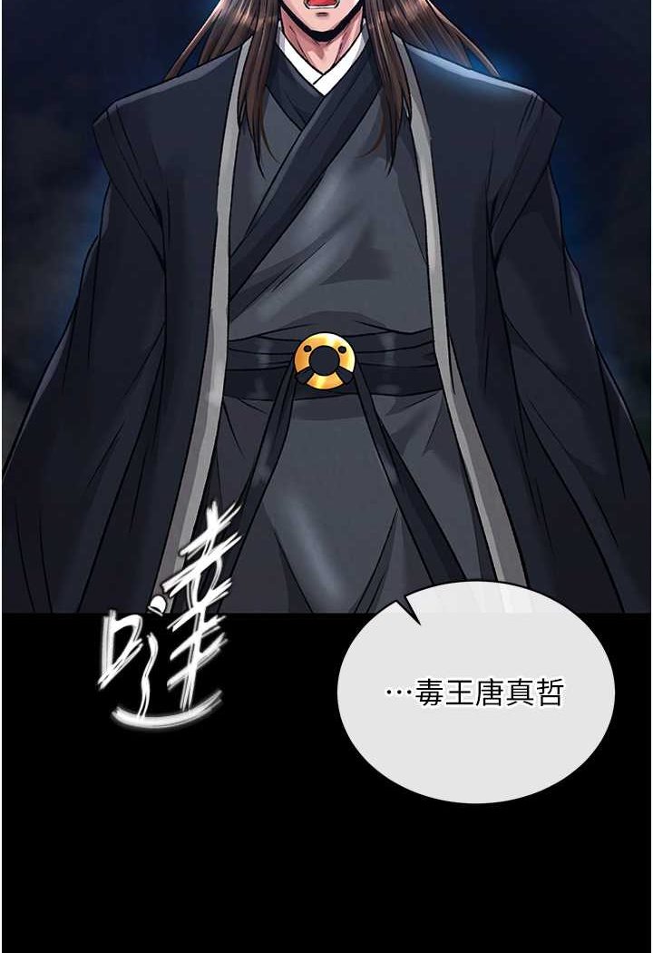 第28话-用阳具驯服蜘蛛女 - 第17.jpg页