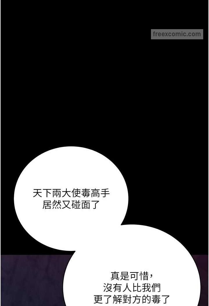 第28话-用阳具驯服蜘蛛女 - 第18.jpg页