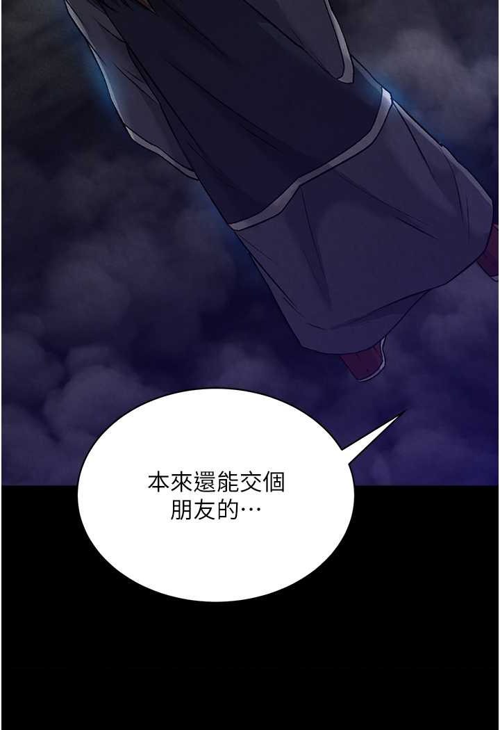 第28话-用阳具驯服蜘蛛女 - 第20.jpg页