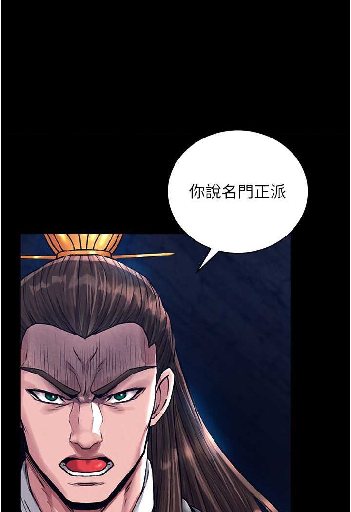 第28话-用阳具驯服蜘蛛女 - 第21.jpg页