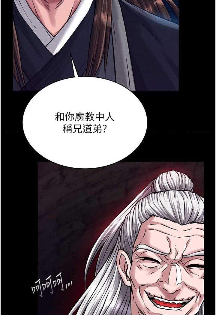第28话-用阳具驯服蜘蛛女 - 第22.jpg页