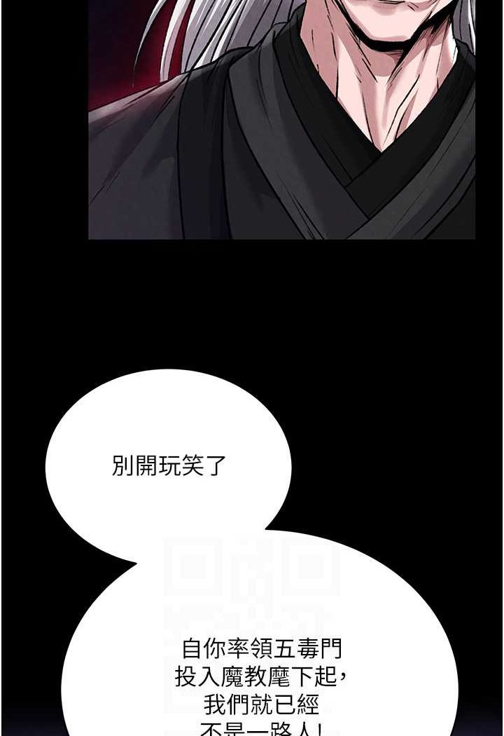 第28话-用阳具驯服蜘蛛女 - 第23.jpg页