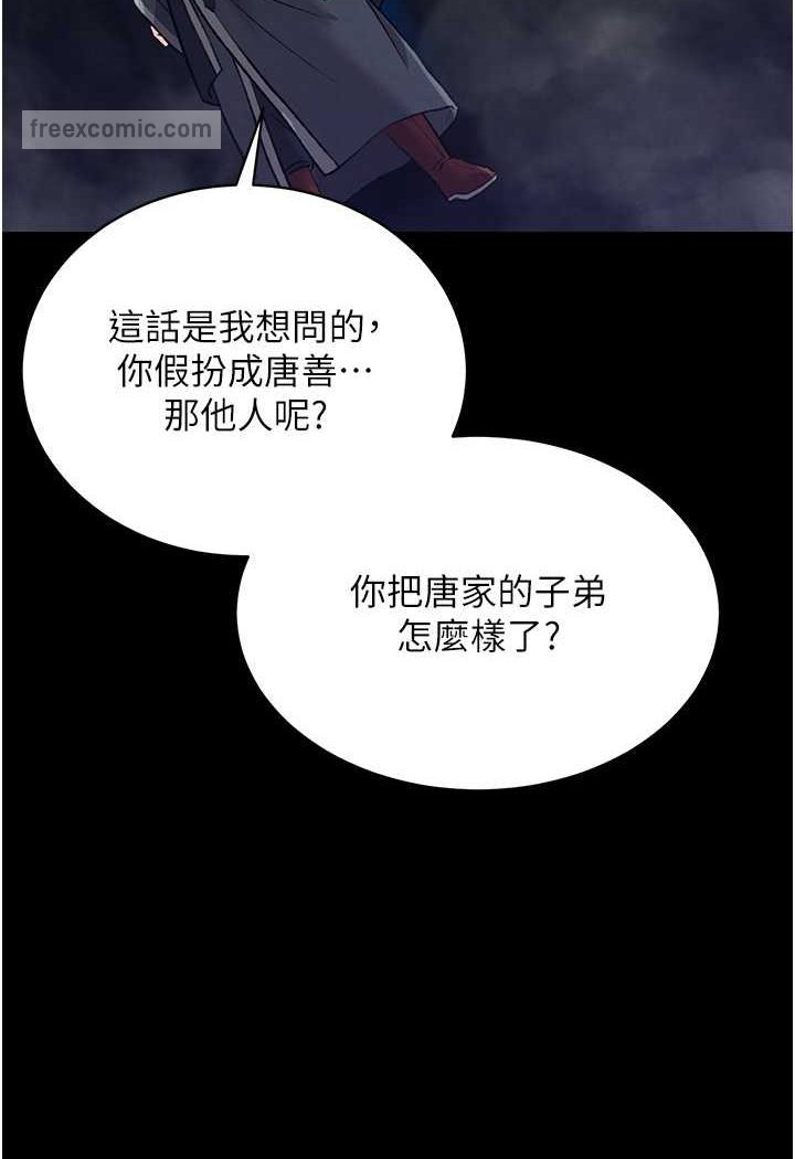 第28话-用阳具驯服蜘蛛女 - 第27.jpg页
