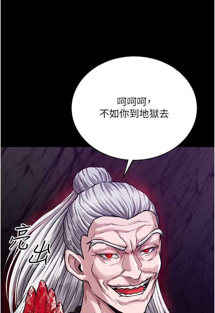 第28话-用阳具驯服蜘蛛女 - 第28.jpg页