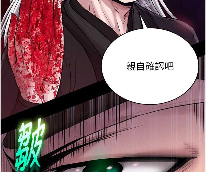 第28话-用阳具驯服蜘蛛女 - 第29.jpg页