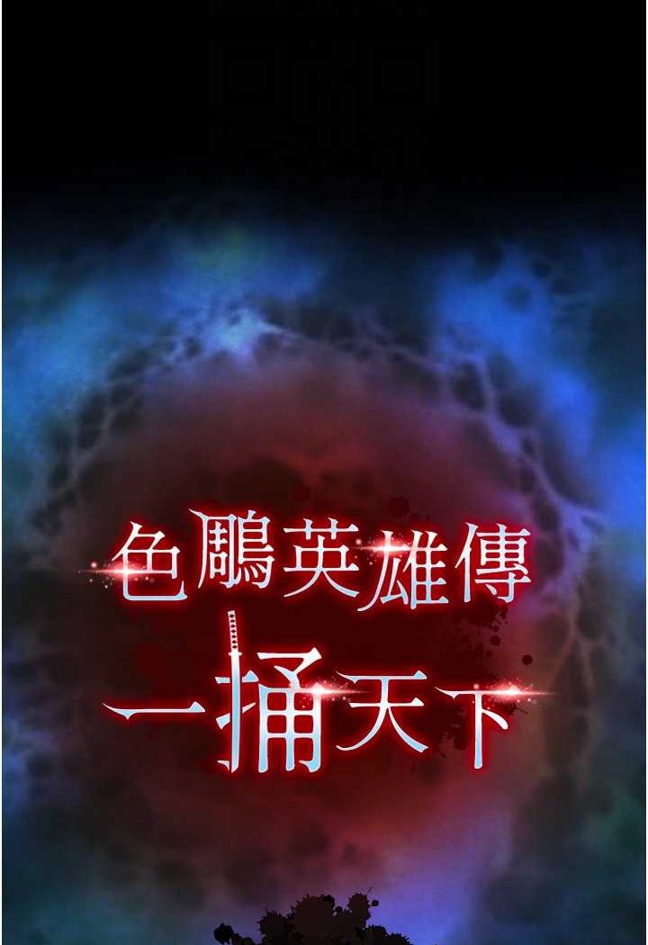 第28话-用阳具驯服蜘蛛女 - 第35.jpg页