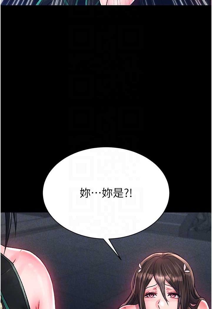 第28话-用阳具驯服蜘蛛女 - 第43.jpg页