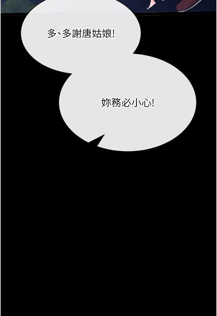 第28话-用阳具驯服蜘蛛女 - 第47.jpg页