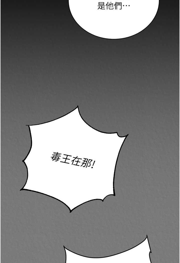 第28话-用阳具驯服蜘蛛女 - 第49.jpg页