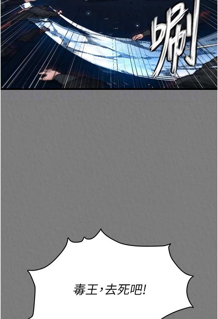 第28话-用阳具驯服蜘蛛女 - 第51.jpg页